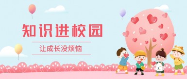 啊…嗯大鸡巴操我白纸坊地域文化讲座“走进”白纸坊小学